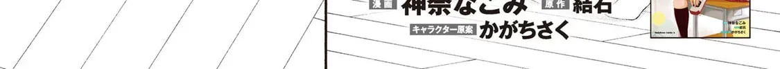 Inkya no Boku ni Batsu Game de Kokuhaku Shitekita hazu no Gyaru ga, Dou Mitemo Boku ni Betabore desu Chapter 17 page 2 - 