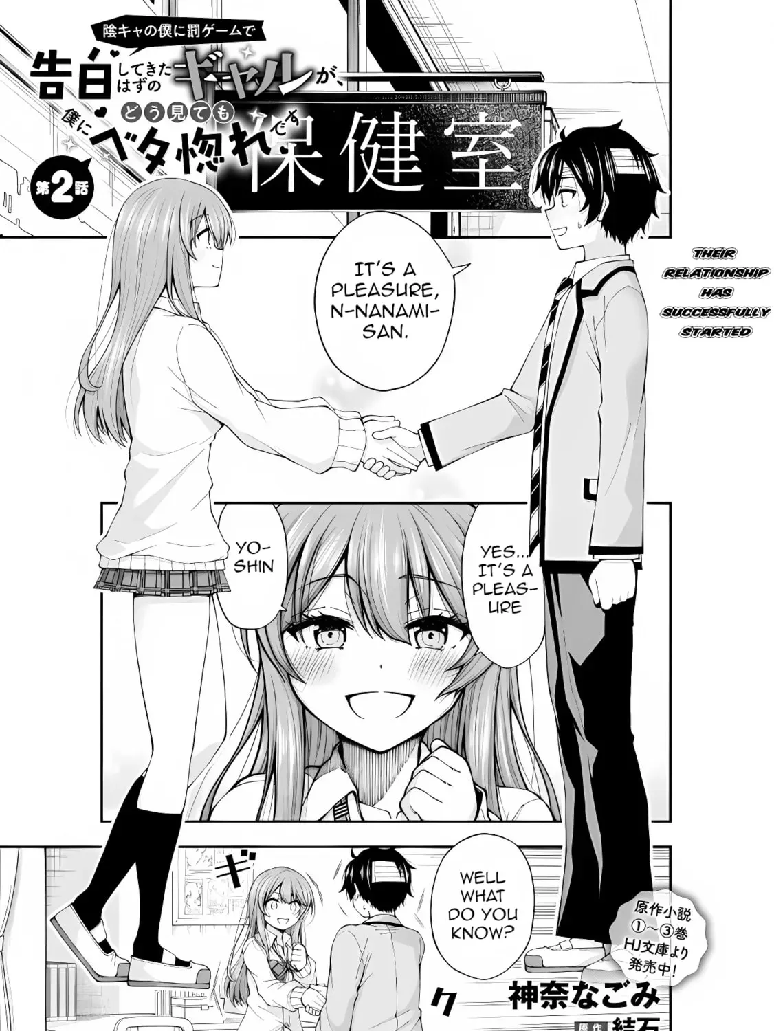 Inkya no Boku ni Batsu Game de Kokuhaku Shitekita hazu no Gyaru ga, Dou Mitemo Boku ni Betabore desu Chapter 2 page 1 - 