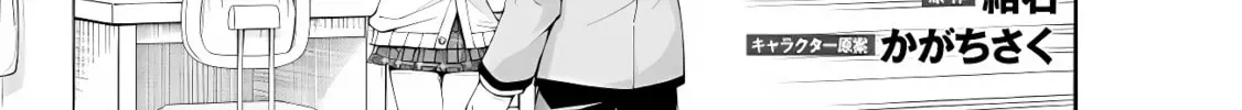 Inkya no Boku ni Batsu Game de Kokuhaku Shitekita hazu no Gyaru ga, Dou Mitemo Boku ni Betabore desu Chapter 2 page 2 - 