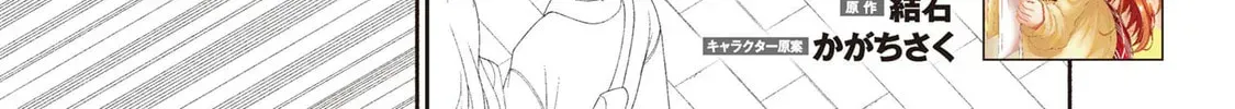 Inkya no Boku ni Batsu Game de Kokuhaku Shitekita hazu no Gyaru ga, Dou Mitemo Boku ni Betabore desu Chapter 21 page 2 - 
