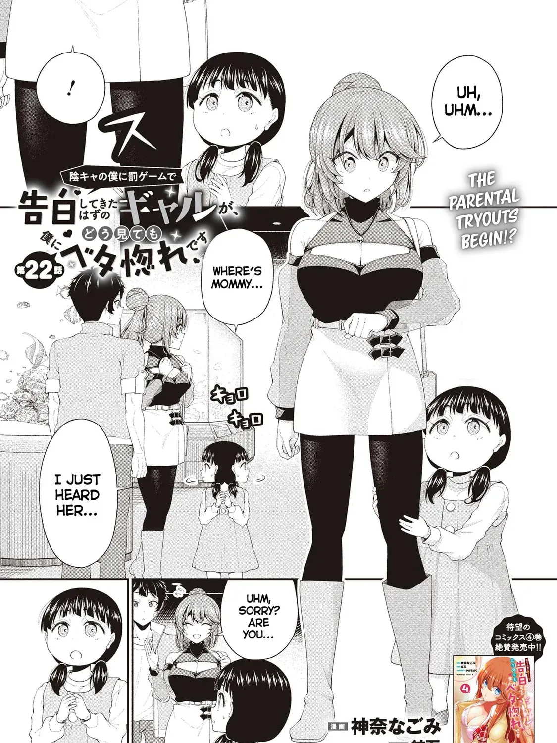 Inkya no Boku ni Batsu Game de Kokuhaku Shitekita hazu no Gyaru ga, Dou Mitemo Boku ni Betabore desu Chapter 22 page 1 - 