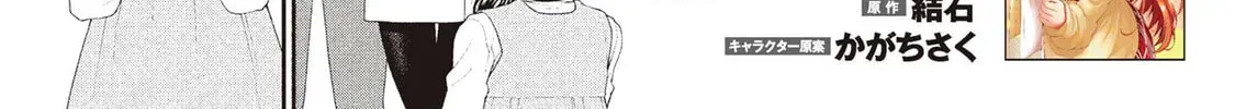 Inkya no Boku ni Batsu Game de Kokuhaku Shitekita hazu no Gyaru ga, Dou Mitemo Boku ni Betabore desu Chapter 22 page 2 - 