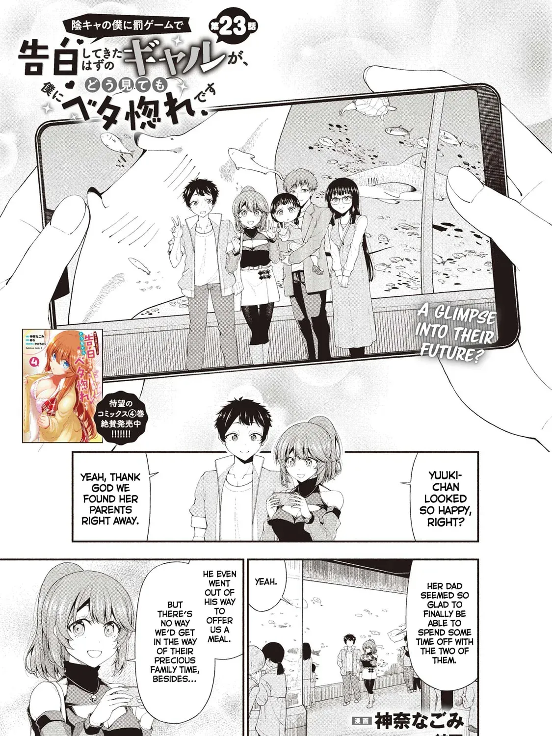 Inkya no Boku ni Batsu Game de Kokuhaku Shitekita hazu no Gyaru ga, Dou Mitemo Boku ni Betabore desu Chapter 23 page 1 - 