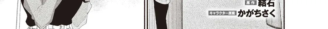 Inkya no Boku ni Batsu Game de Kokuhaku Shitekita hazu no Gyaru ga, Dou Mitemo Boku ni Betabore desu Chapter 23 page 2 - 