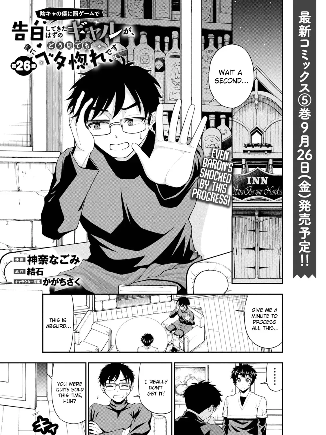 Inkya no Boku ni Batsu Game de Kokuhaku Shitekita hazu no Gyaru ga, Dou Mitemo Boku ni Betabore desu Chapter 26 page 1 - 