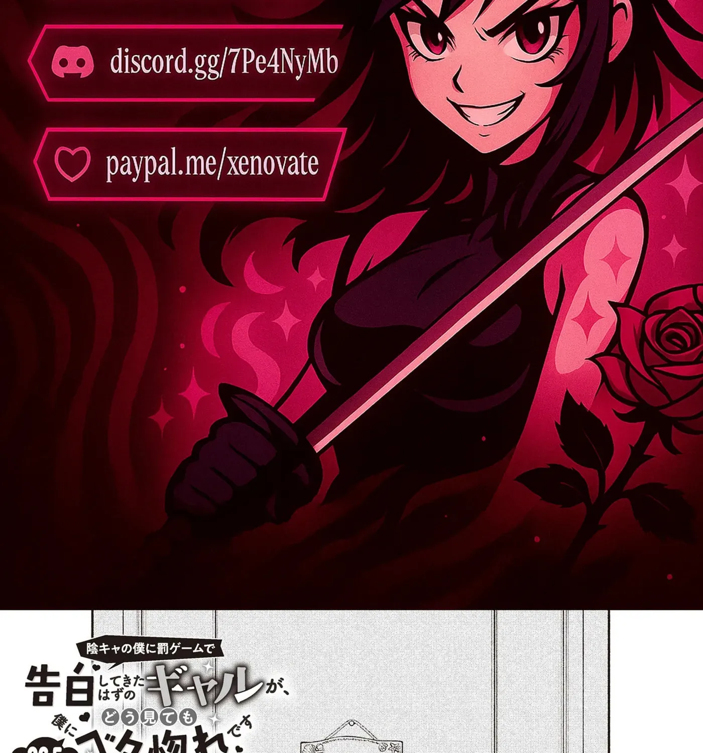 Inkya no Boku ni Batsu Game de Kokuhaku Shitekita hazu no Gyaru ga, Dou Mitemo Boku ni Betabore desu Chapter 27.1 page 2 - 
