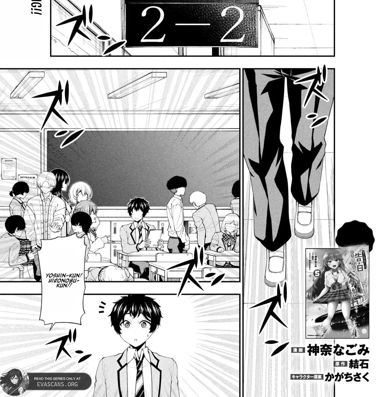Inkya no Boku ni Batsu Game de Kokuhaku Shitekita hazu no Gyaru ga, Dou Mitemo Boku ni Betabore desu Chapter 28.1 page 3 - 