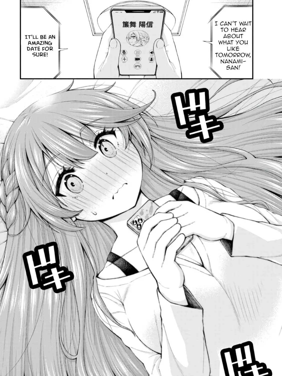 Inkya no Boku ni Batsu Game de Kokuhaku Shitekita hazu no Gyaru ga, Dou Mitemo Boku ni Betabore desu Chapter 4 page 47 - 