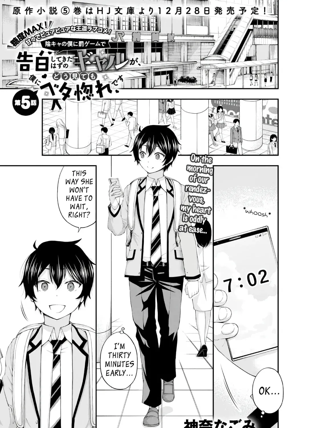Inkya no Boku ni Batsu Game de Kokuhaku Shitekita hazu no Gyaru ga, Dou Mitemo Boku ni Betabore desu Chapter 5 page 1 - 