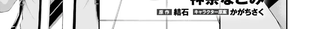 Inkya no Boku ni Batsu Game de Kokuhaku Shitekita hazu no Gyaru ga, Dou Mitemo Boku ni Betabore desu Chapter 5 page 2 - 