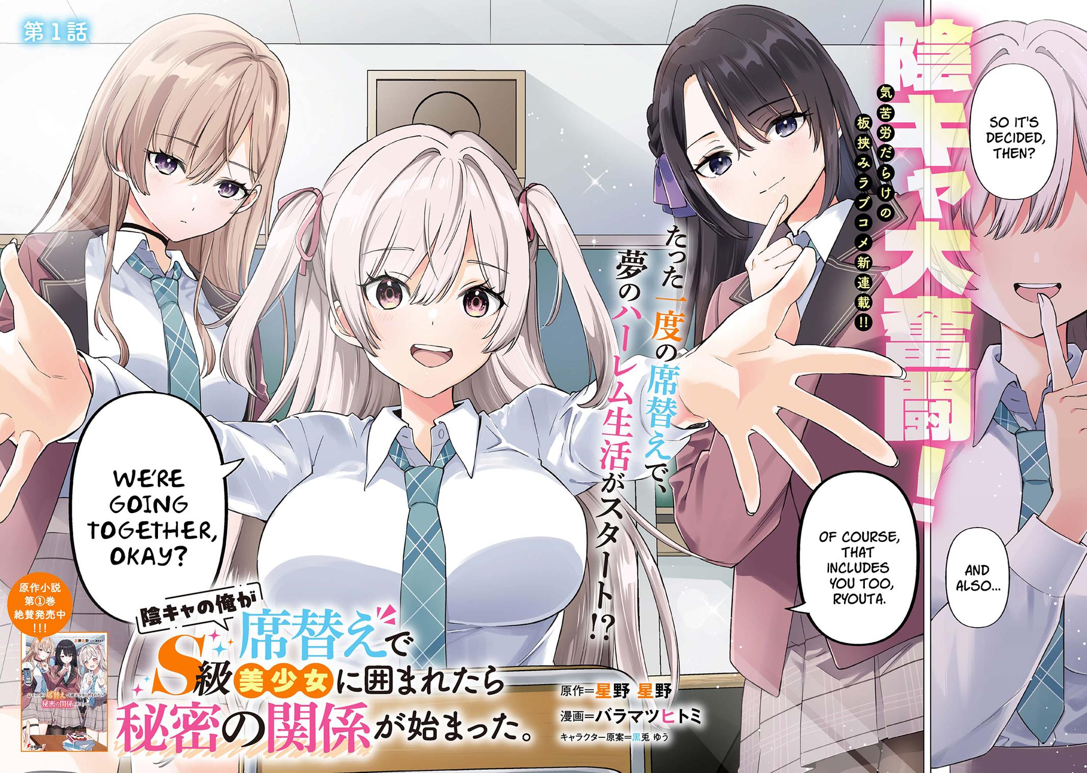 Inkya no Ore ga Sekigae de S-kyuu Bishoujo ni Kakomaretara Himitsu no Kankei ga Hajimatta Chapter 1 page 2 - 