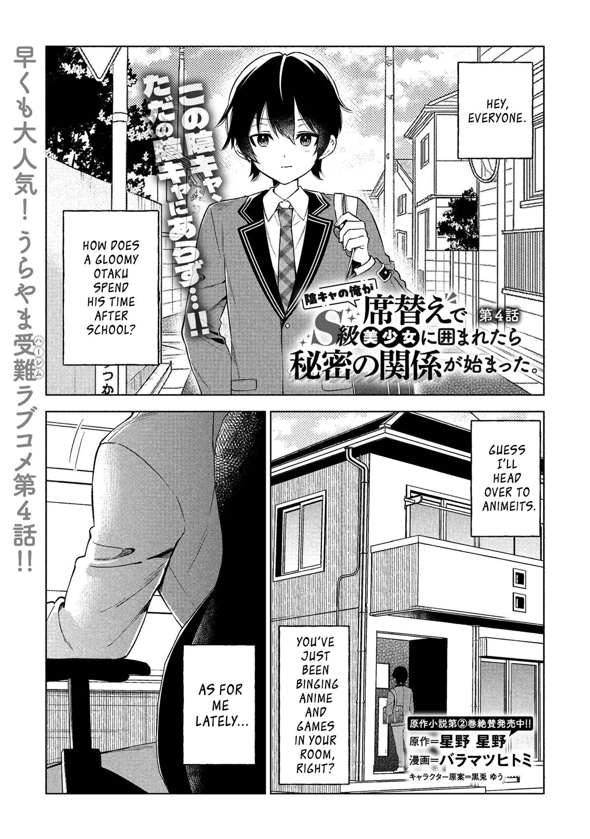 Inkya no Ore ga Sekigae de S-kyuu Bishoujo ni Kakomaretara Himitsu no Kankei ga Hajimatta Chapter 4 page 1 - 