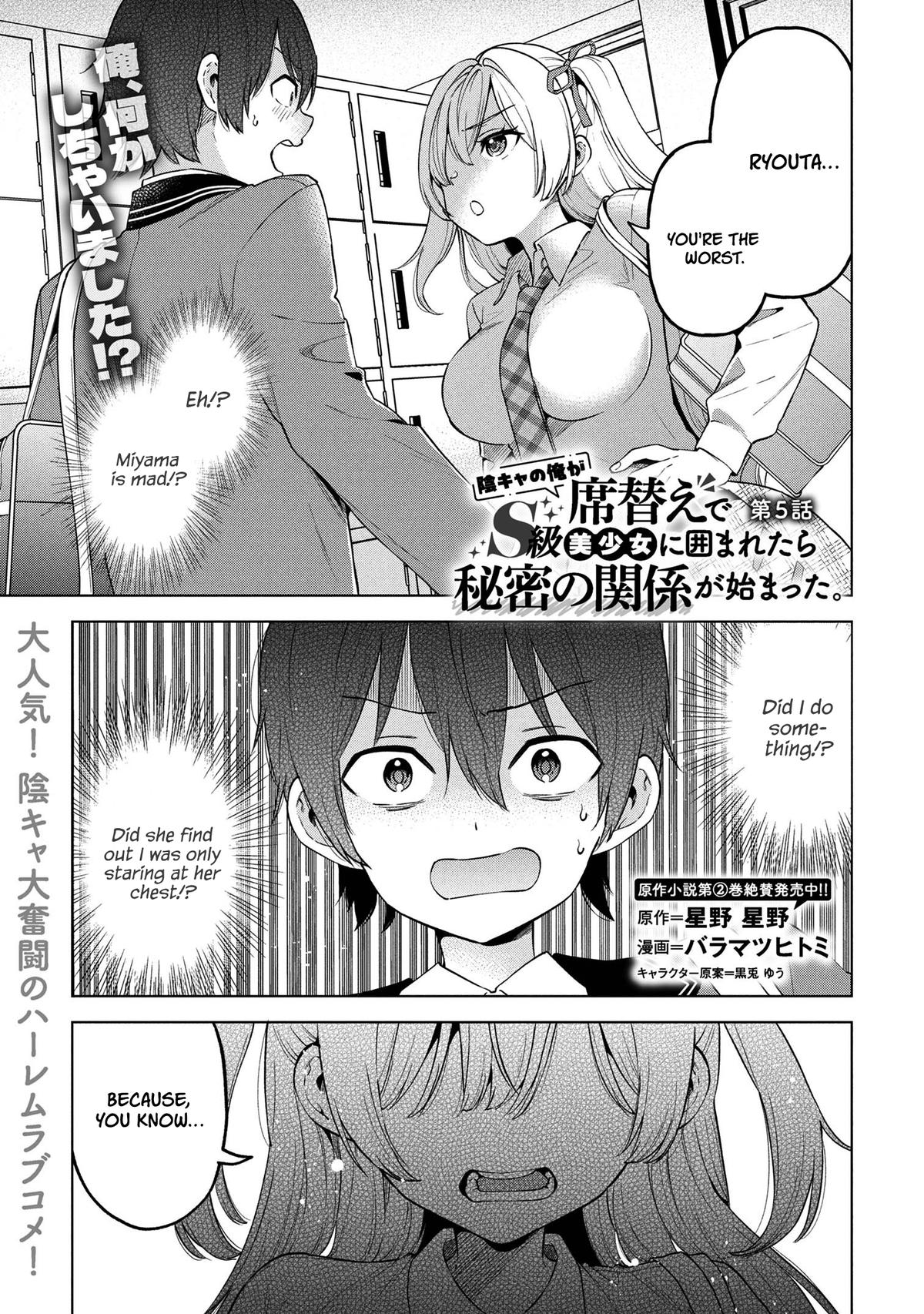 Inkya no Ore ga Sekigae de S-kyuu Bishoujo ni Kakomaretara Himitsu no Kankei ga Hajimatta Chapter 5 page 1 - 