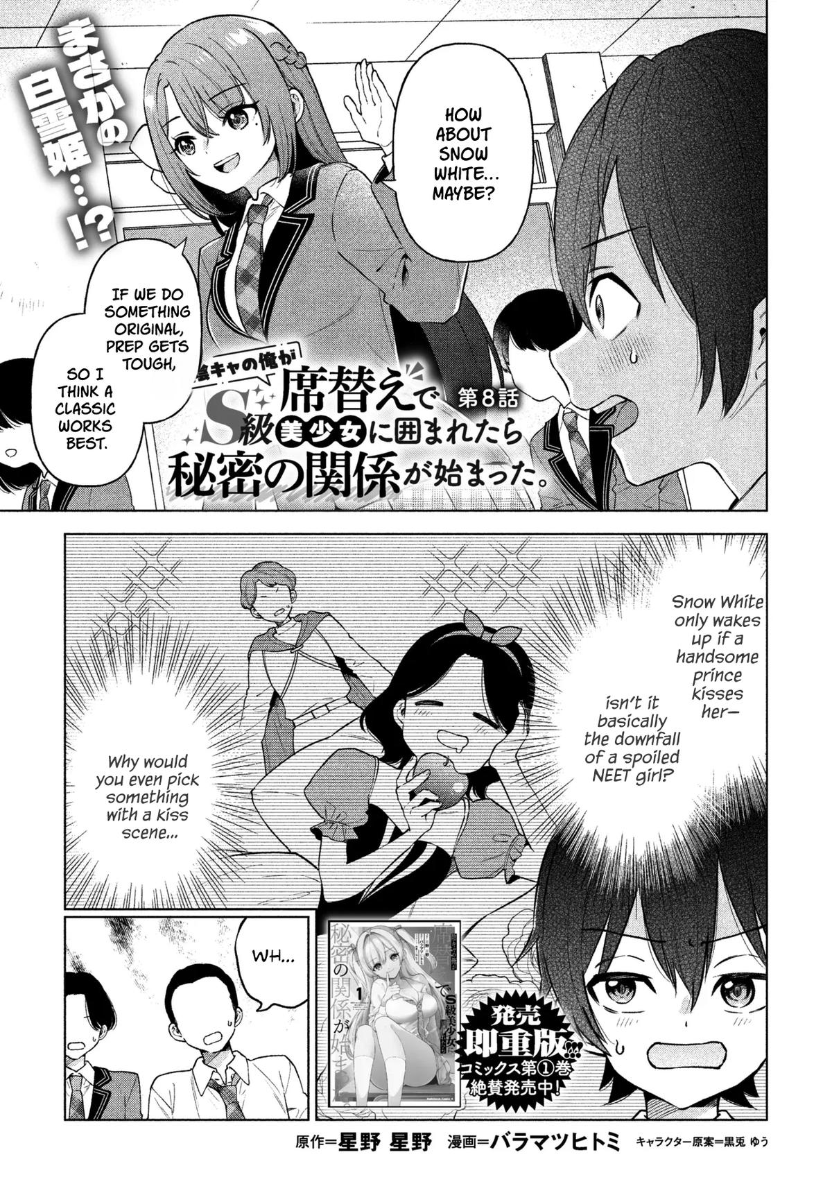 Inkya no Ore ga Sekigae de S-kyuu Bishoujo ni Kakomaretara Himitsu no Kankei ga Hajimatta Chapter 8 page 1 - 