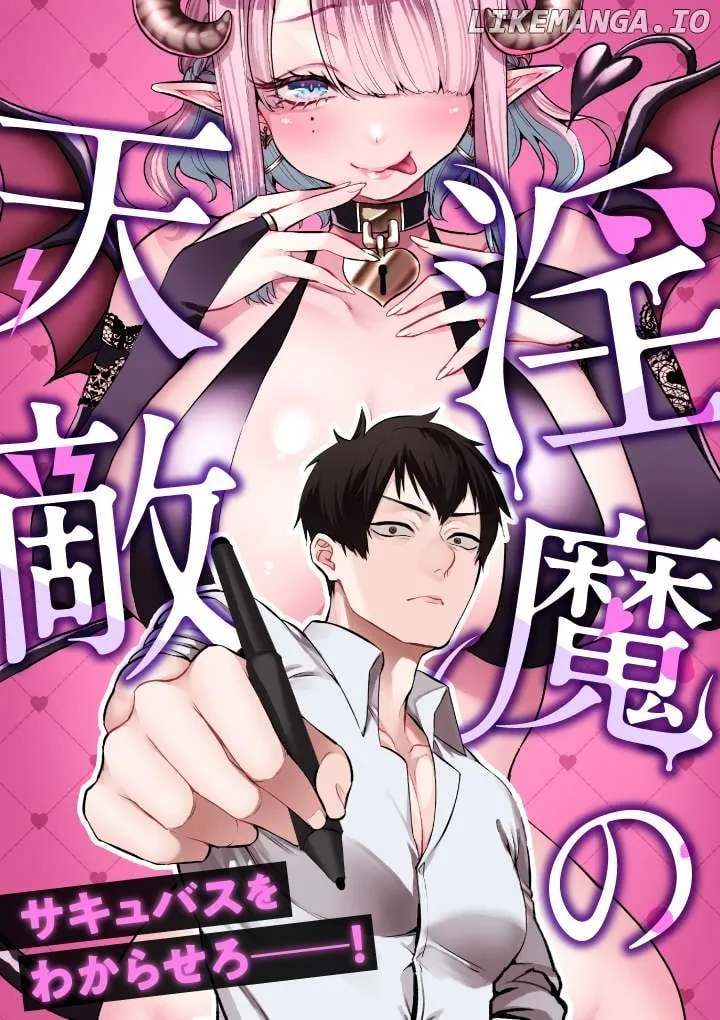 Inma no Tenteki Chapter 1 page 2 - 