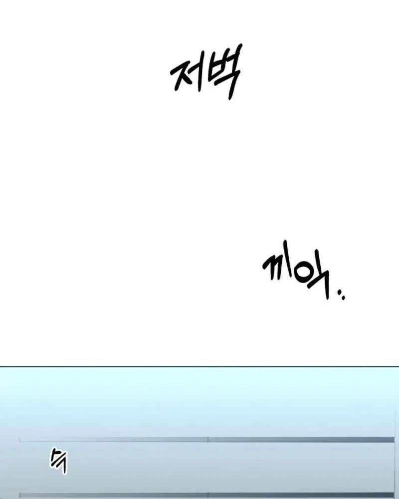 Innocent Wind Chapter 12 page 63 - 