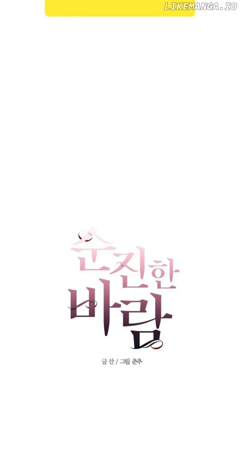 Innocent Wind Chapter 16 page 16 - 