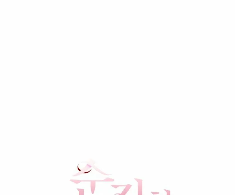 Innocent Wind Chapter 20 page 12 - 