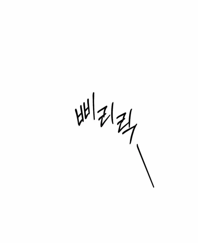 Innocent Wind Chapter 20 page 62 - 