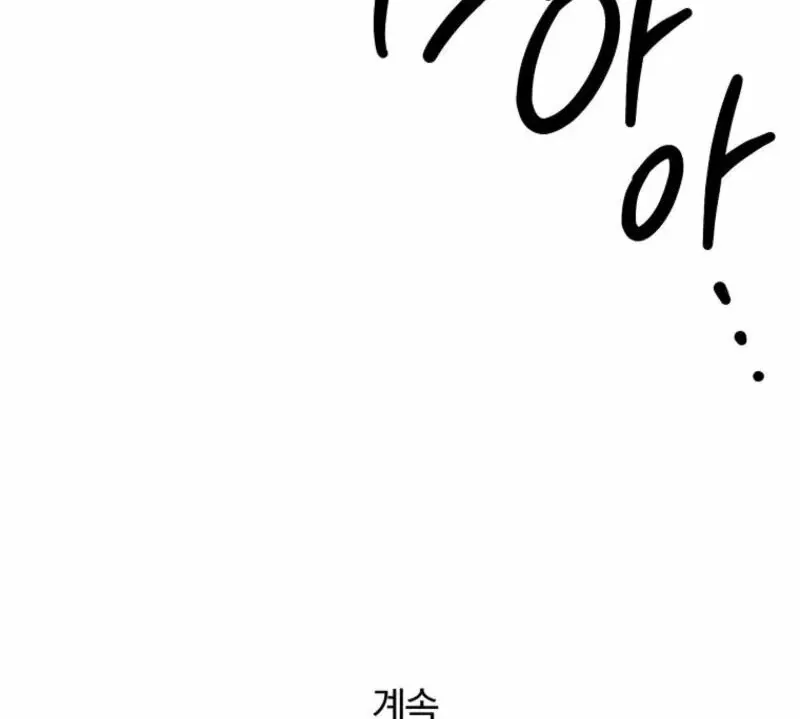 Innocent Wind Chapter 24 page 52 - 
