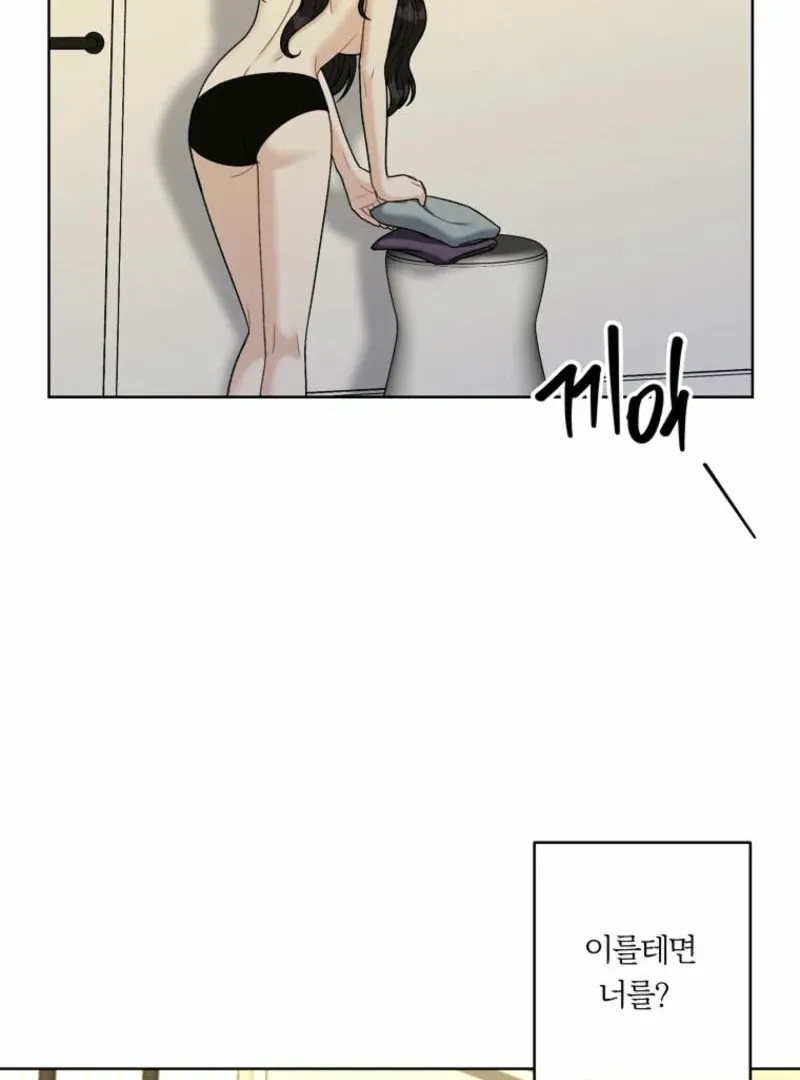 Innocent Wind Chapter 26 page 50 - 
