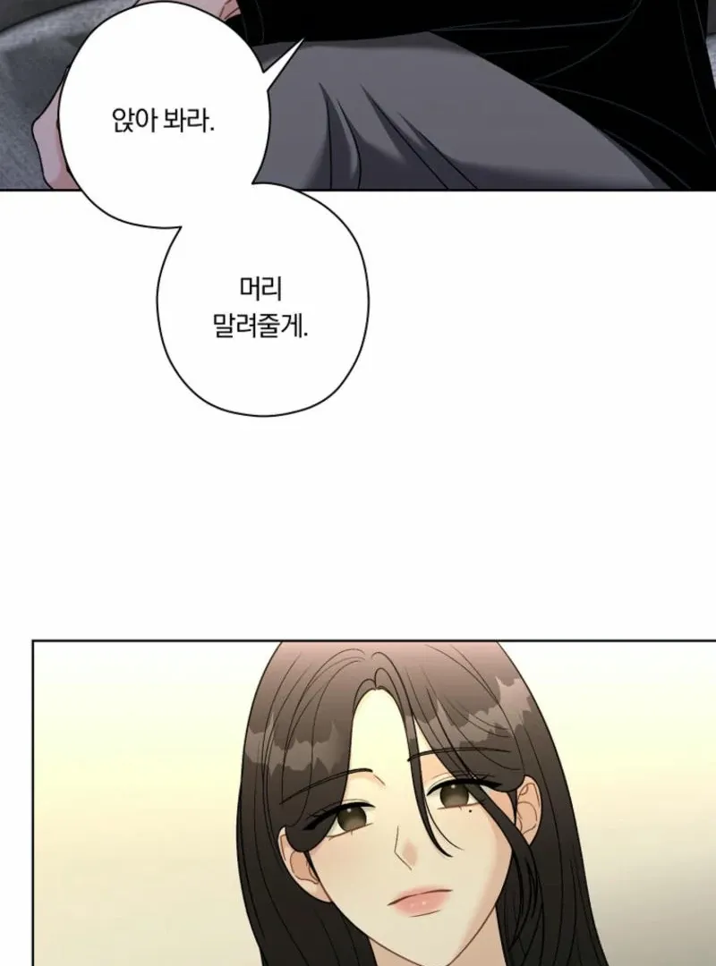 Innocent Wind Chapter 26 page 53 - 