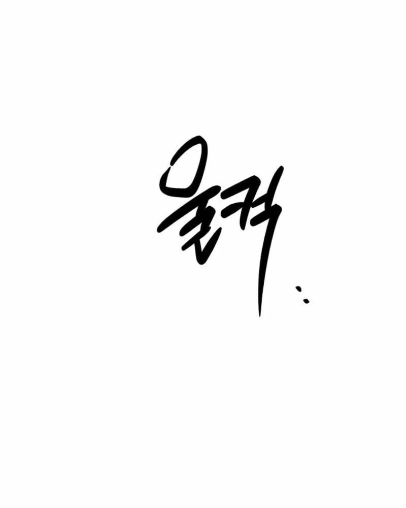 Innocent Wind Chapter 27 page 40 - 