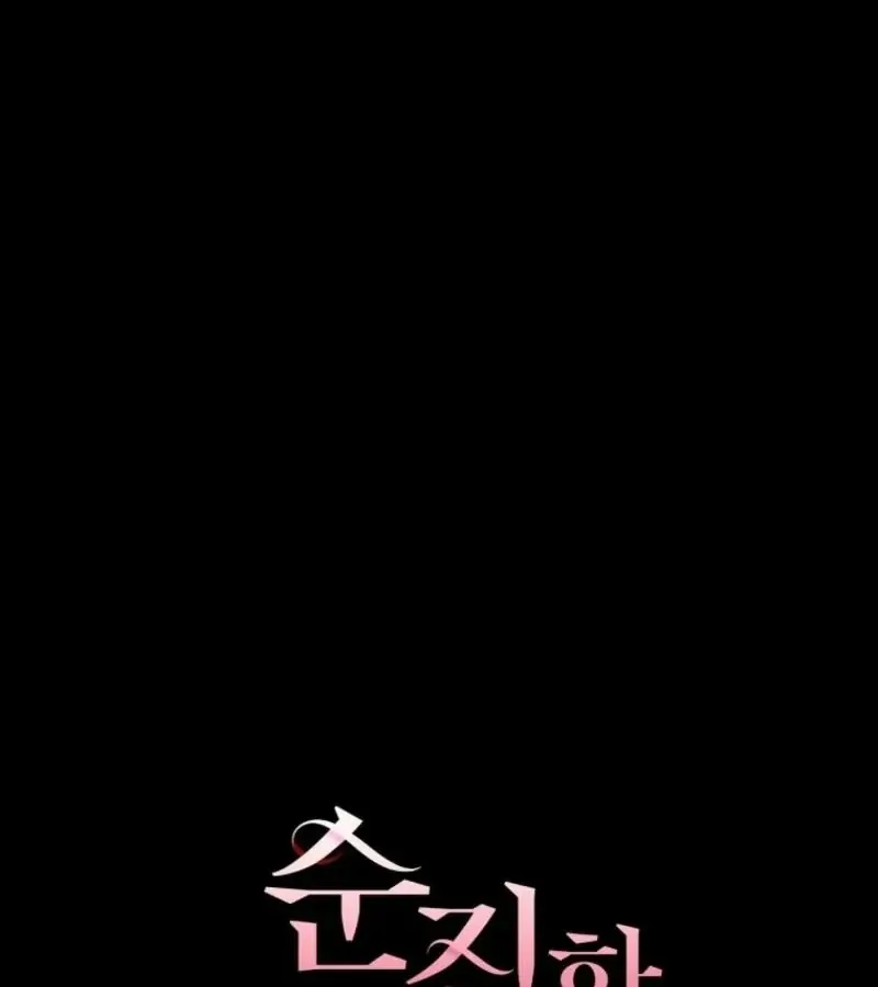 Innocent Wind Chapter 29 page 41 - 