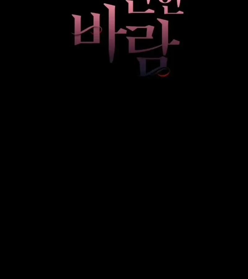 Innocent Wind Chapter 29 page 42 - 
