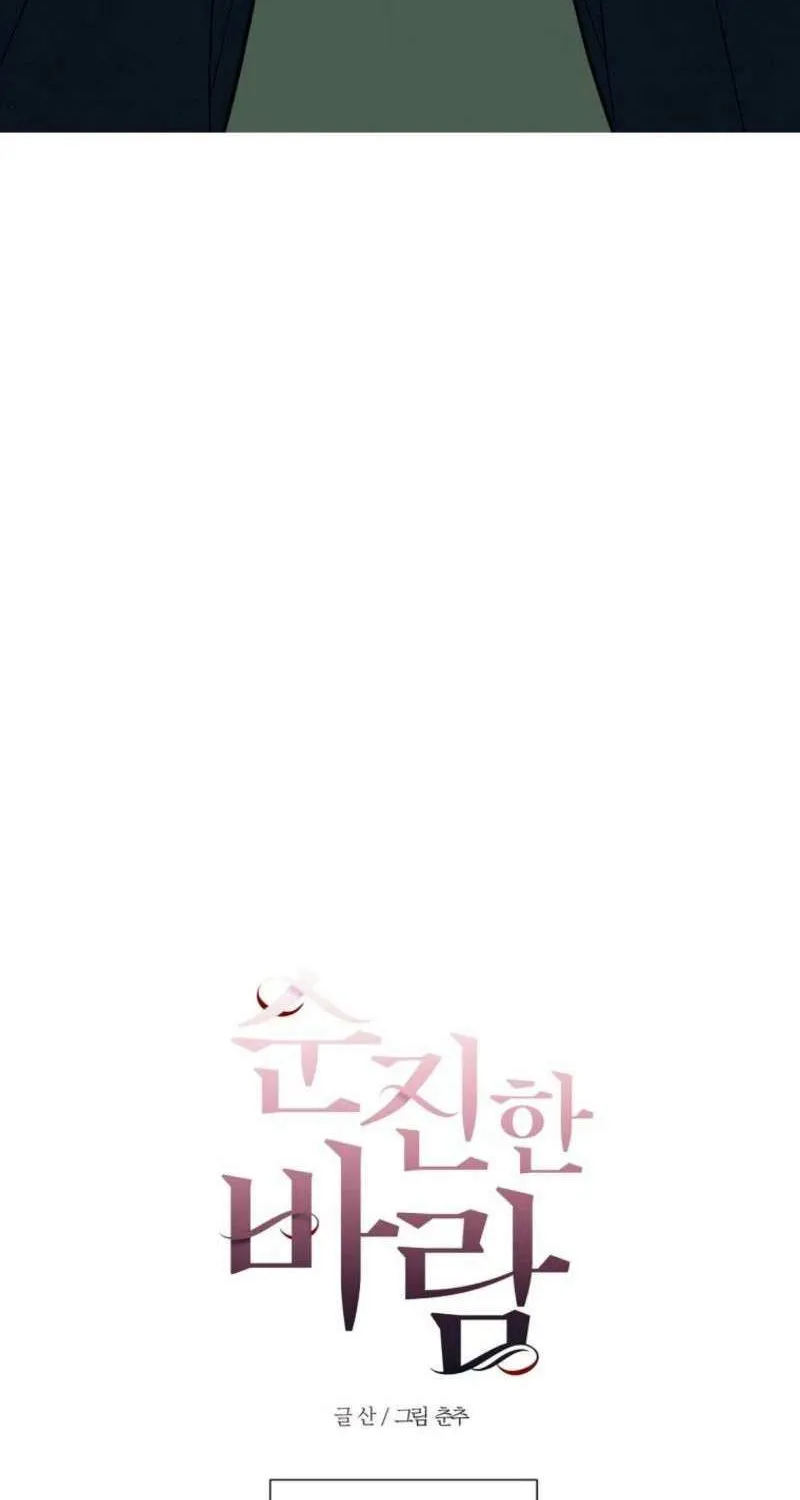Innocent Wind Chapter 3 page 14 - 