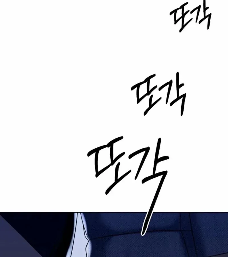Innocent Wind Chapter 31 page 87 - 