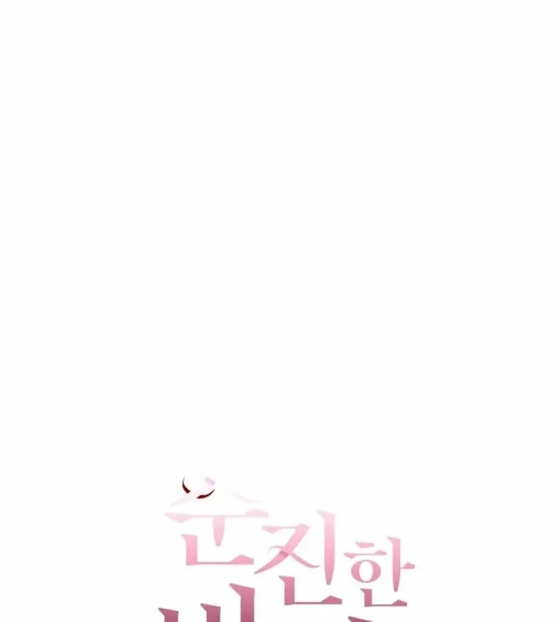 Innocent Wind Chapter 31 page 10 - 