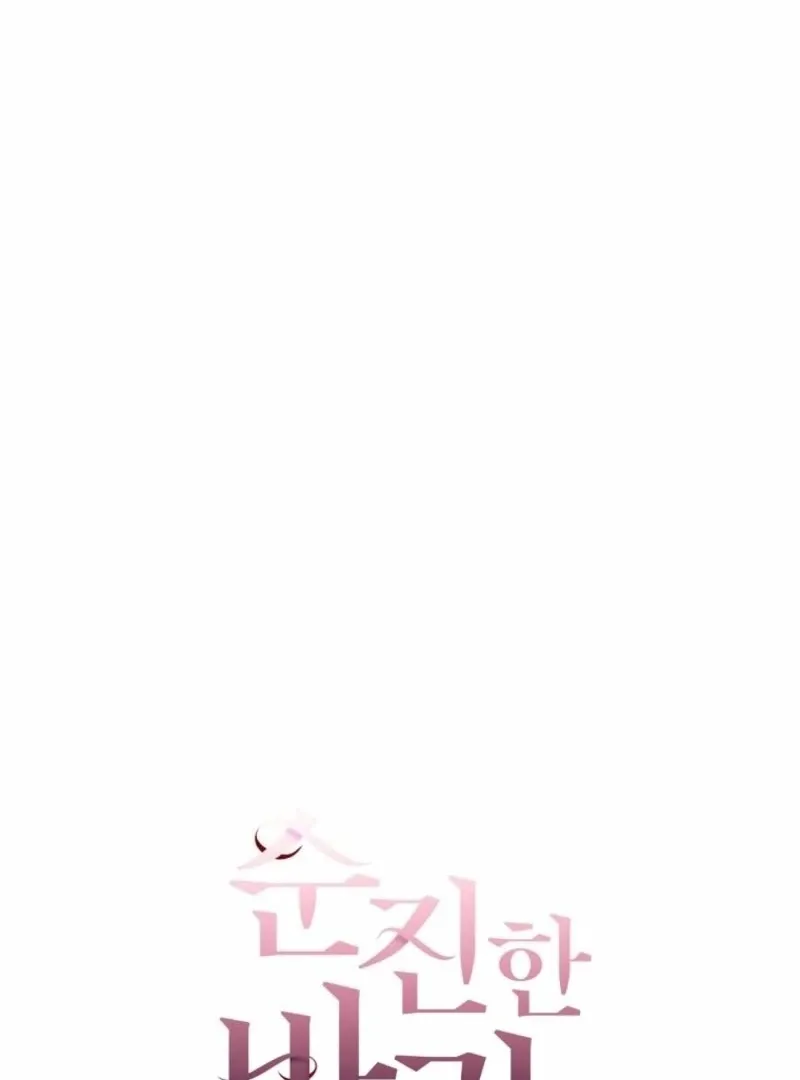 Innocent Wind Chapter 34 page 31 - 