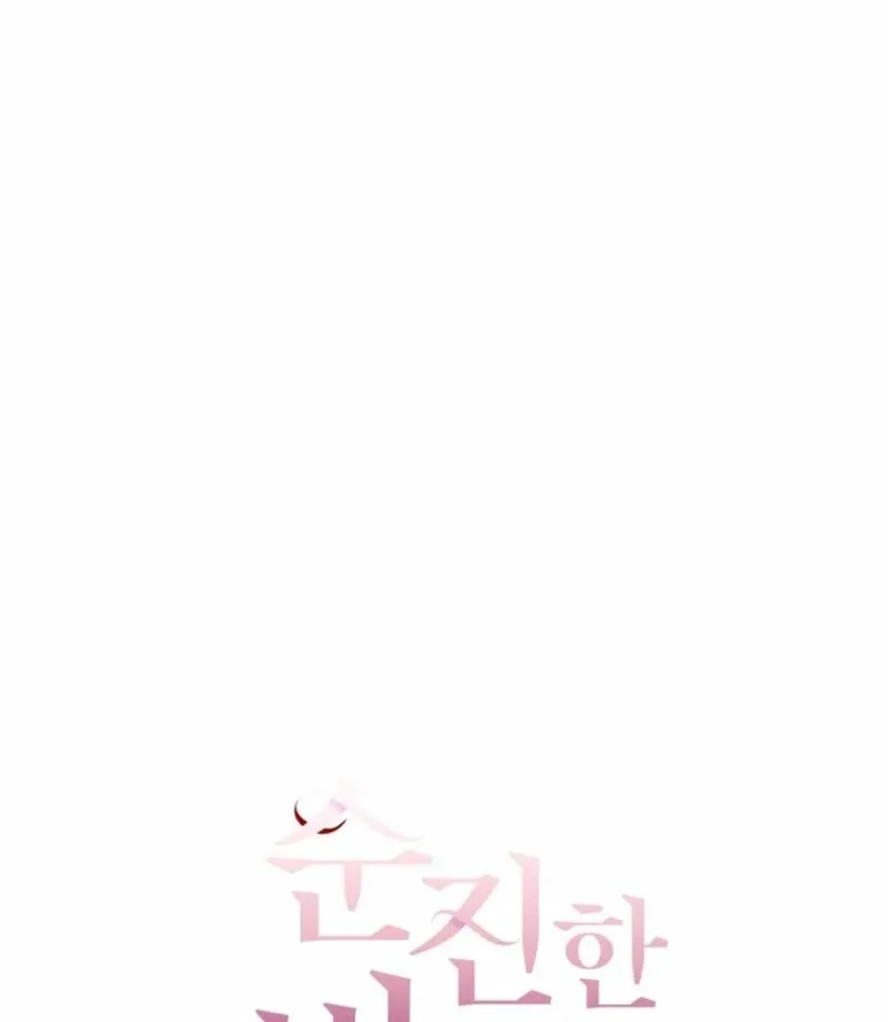 Innocent Wind Chapter 36 page 29 - 