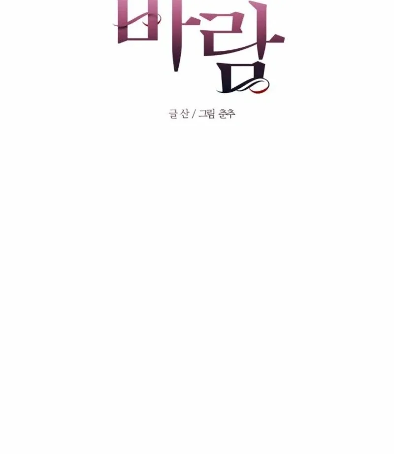 Innocent Wind Chapter 36 page 30 - 