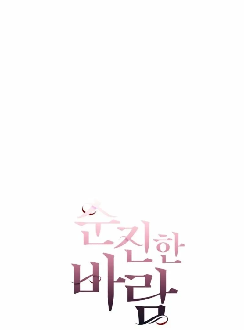Innocent Wind Chapter 37 page 28 - 