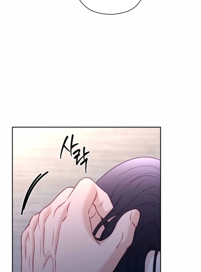 Innocent Wind Chapter 39 page 75 - 