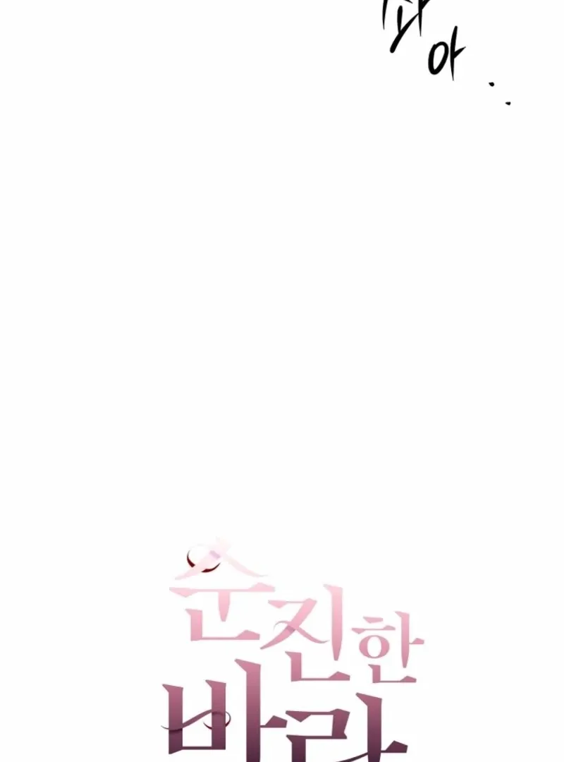 Innocent Wind Chapter 43 page 36 - 