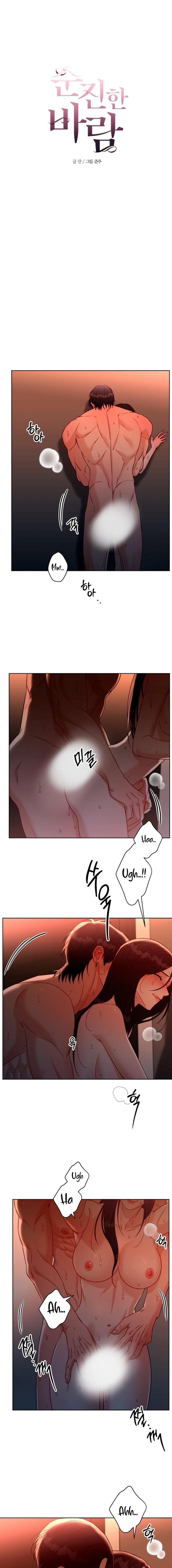 Innocent Wind Chapter 69 page 5 - 
