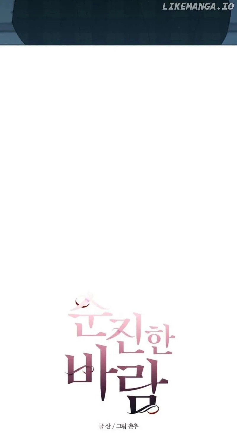 Innocent Wind Chapter 8 page 16 - 