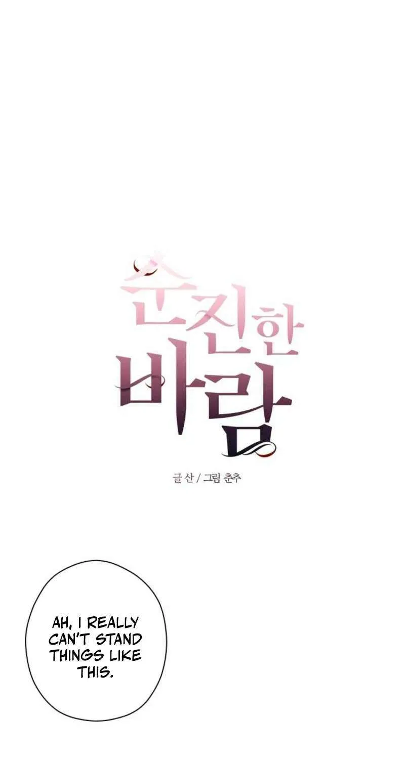 Innocent Wind Chapter 9 page 17 - 