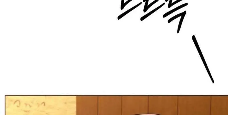 Innocent Wind Chapter 9 page 47 - 