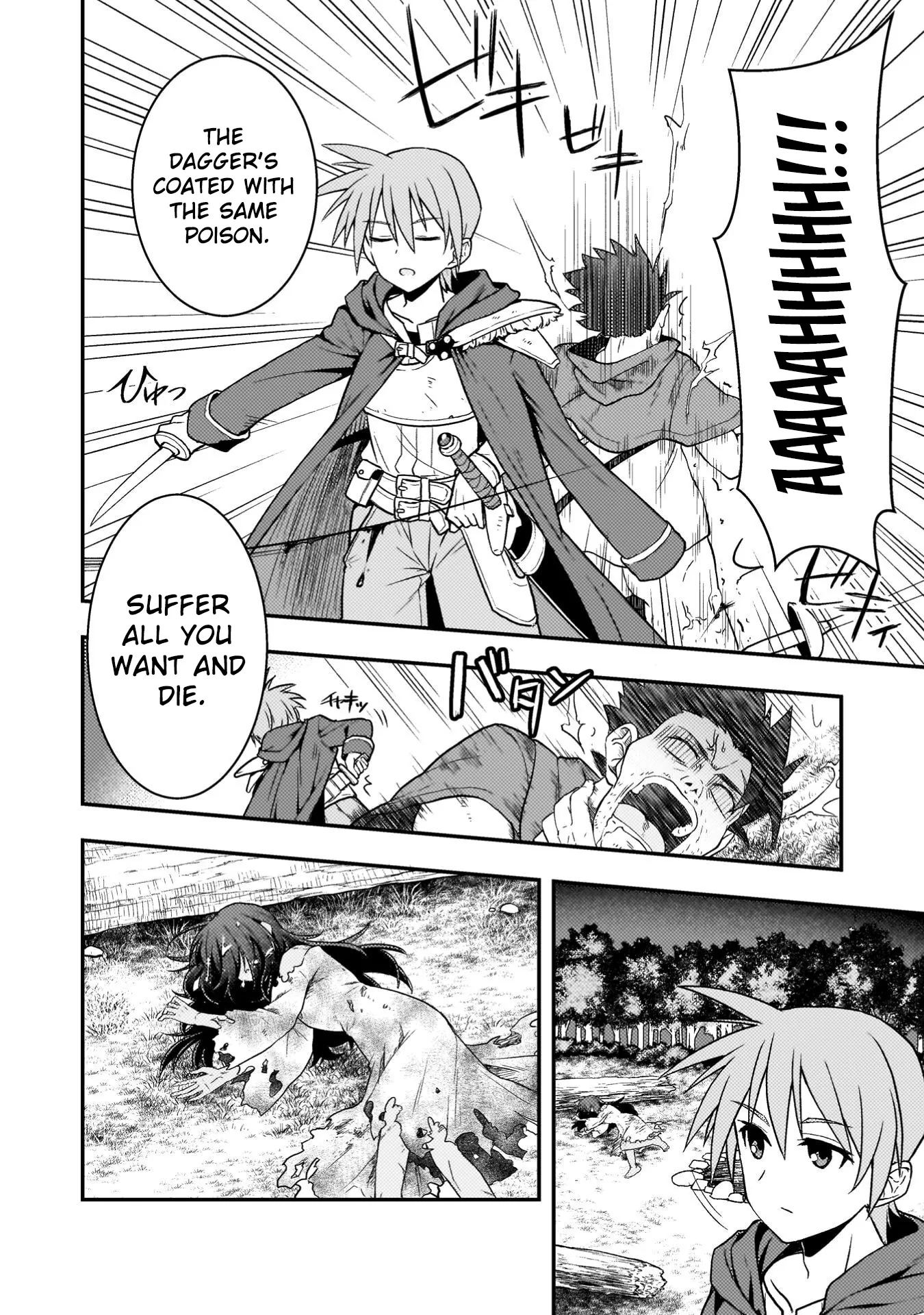 Inochiwake no Boukensha ~Fukou Shoujo wo Sukuttara Zenryoku de Suuhai Sareta node Sekinin Torazaru wo Enai~ Chapter 1 page 11 - 