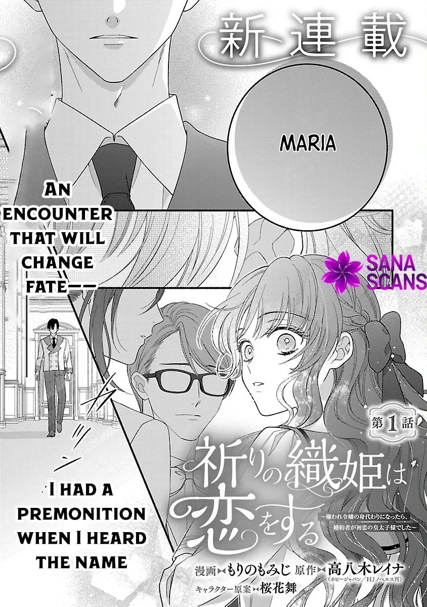 Inori no Orihime wa Koi wo Suru Chapter 1 page 2 - 