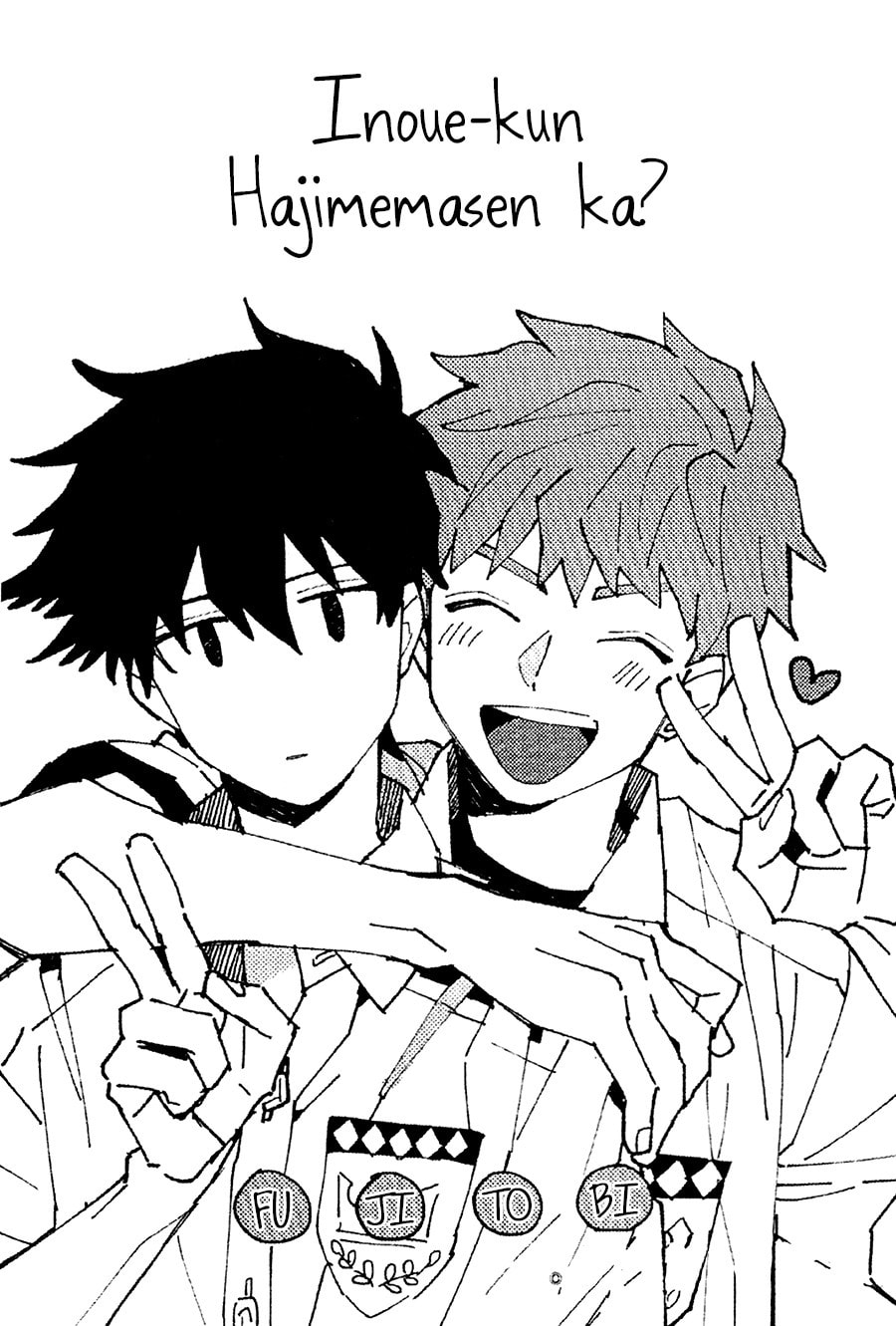 Inoue-kun Hajimemasen ka? Chapter 1 page 3 - 
