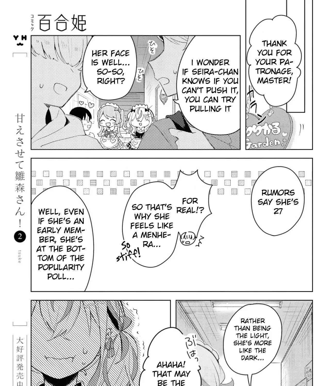 Insecure Herami Sisters Chapter 1 page 13 - 