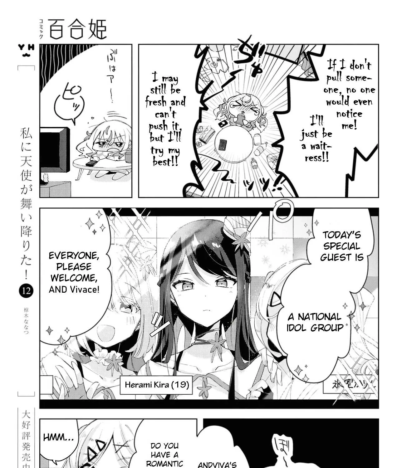 Insecure Herami Sisters Chapter 1 page 17 - 