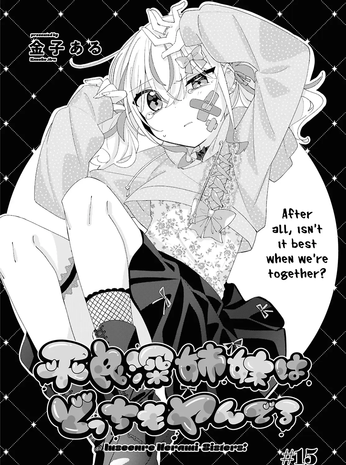 Insecure Herami Sisters Chapter 15 page 8 - 