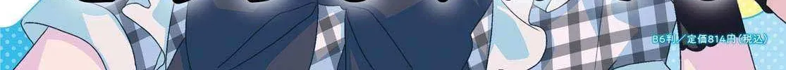 Insecure Herami Sisters Chapter 16 page 6 - 