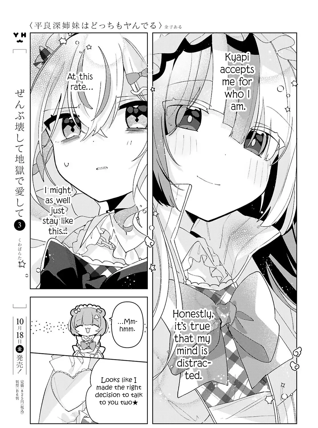 Insecure Herami Sisters Chapter 17 page 21 - 